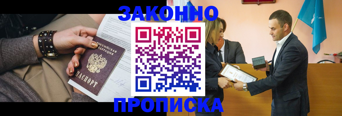 временная регистрация в Симферополе