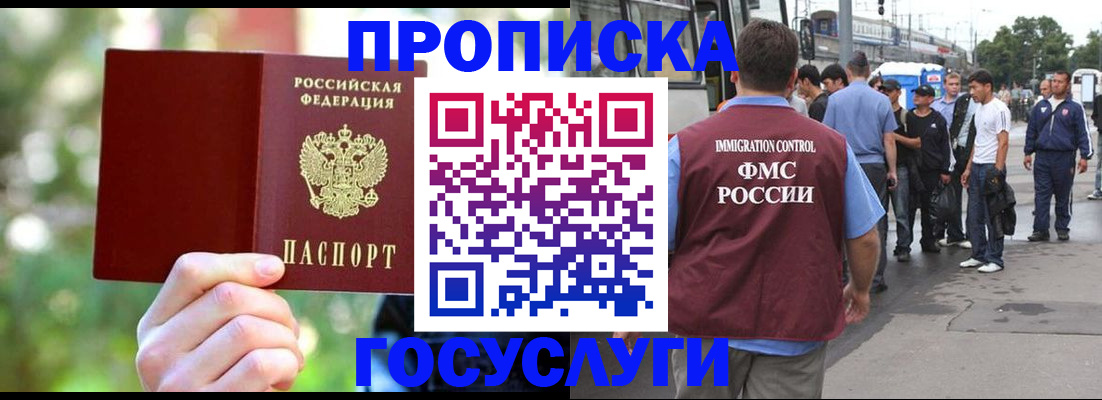прописка поиск в Симферополе
