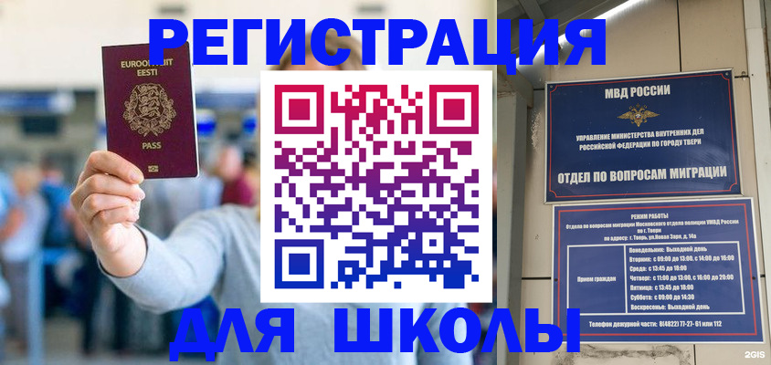 регистрация для дет. сада в Симферополе