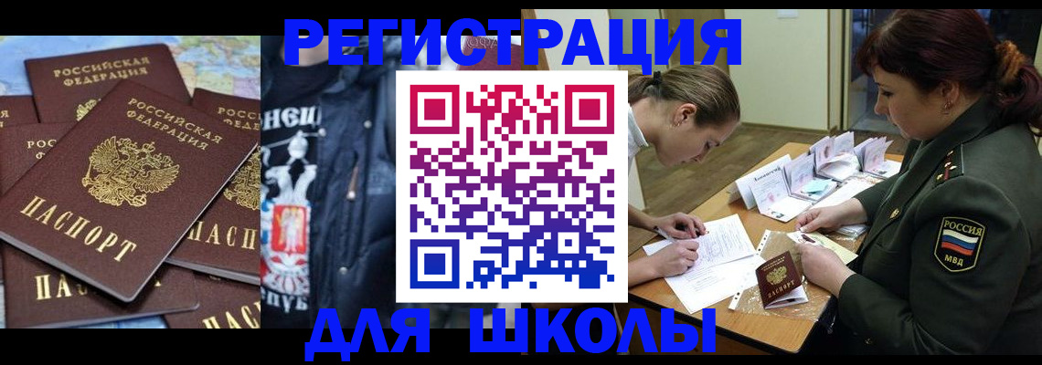 прописка в квартире в Симферополе